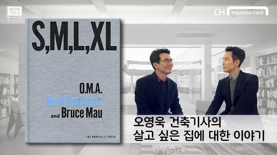 Book Talk 드림 하우스 영상 재생