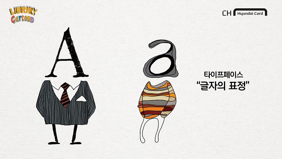 LIBRARY Cartoon 타이프페이스 영상 재생