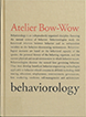 Behaviorology